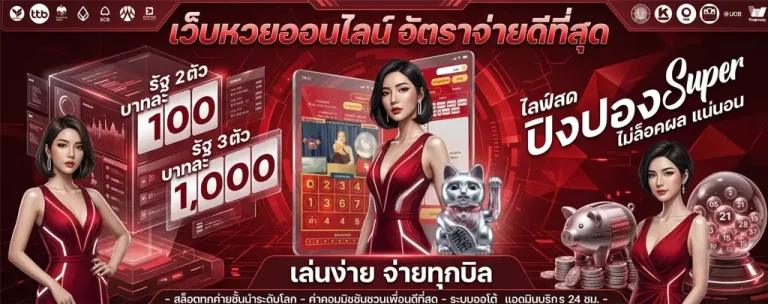 ซื้อ หวย lottovip