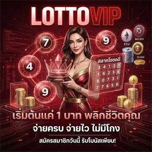lottovip