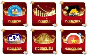 ซื้อหวย lottovip