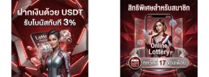 ซื้อ หวยlottovip